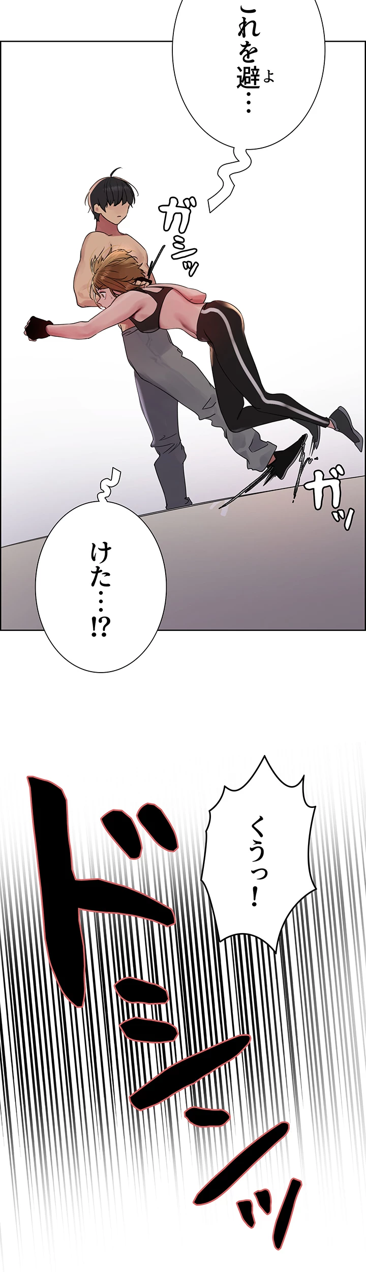 セクストップウォッチ - Page 8